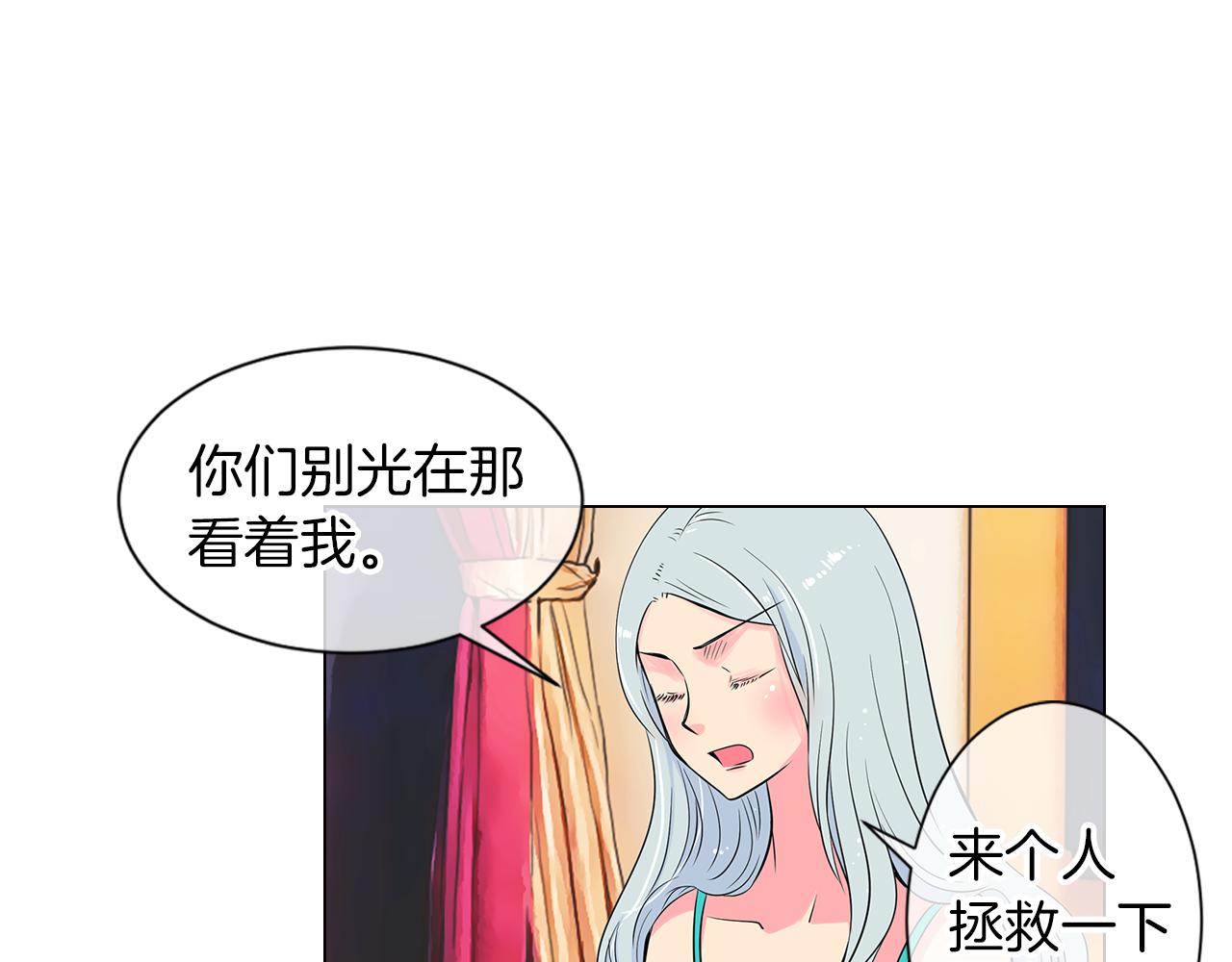 《名花无草——《名花有草》续篇》第13话 原来你竟是为我而来！？ 第24页