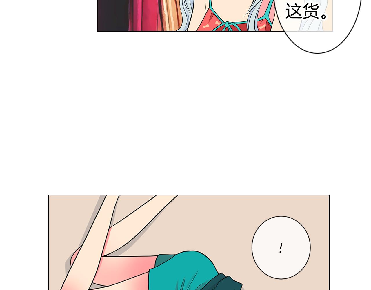 《名花无草——《名花有草》续篇》第13话 原来你竟是为我而来！？ 第25页