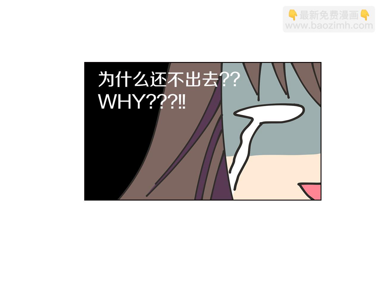 《名花无草——《名花有草》续篇》第13话 原来你竟是为我而来！？ 第32页