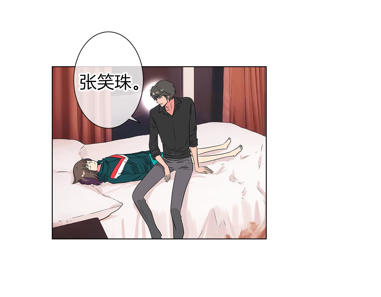 《名花无草——《名花有草》续篇》第13话 原来你竟是为我而来！？ 第33页