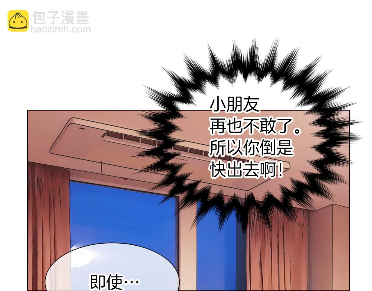 《名花无草——《名花有草》续篇》第13话 原来你竟是为我而来！？ 第37页