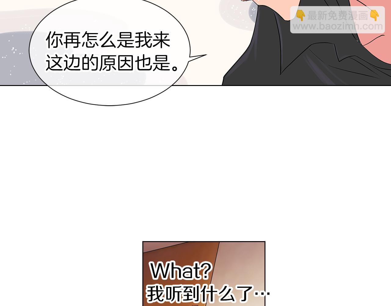 《名花无草——《名花有草》续篇》第13话 原来你竟是为我而来！？ 第39页