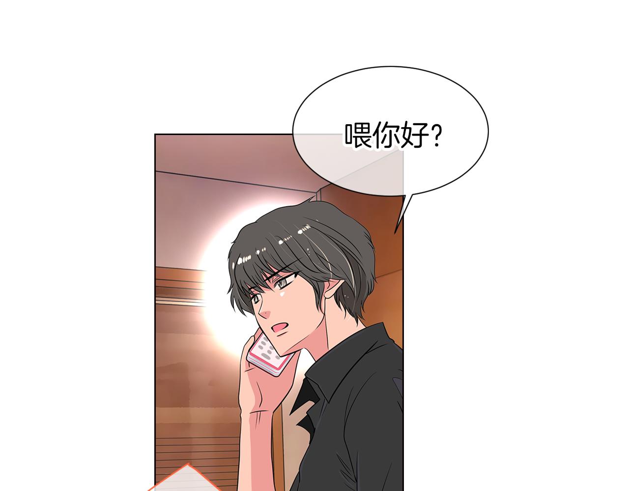 《名花无草——《名花有草》续篇》第13话 原来你竟是为我而来！？ 第43页