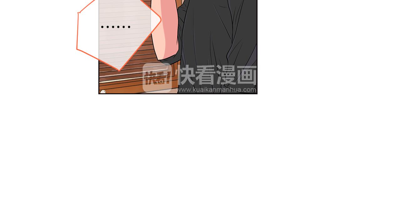 《名花无草——《名花有草》续篇》第13话 原来你竟是为我而来！？ 第44页