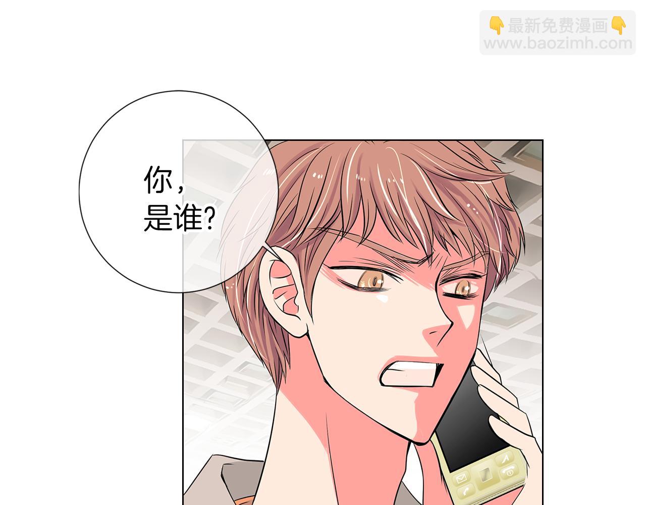 《名花无草——《名花有草》续篇》第13话 原来你竟是为我而来！？ 第45页