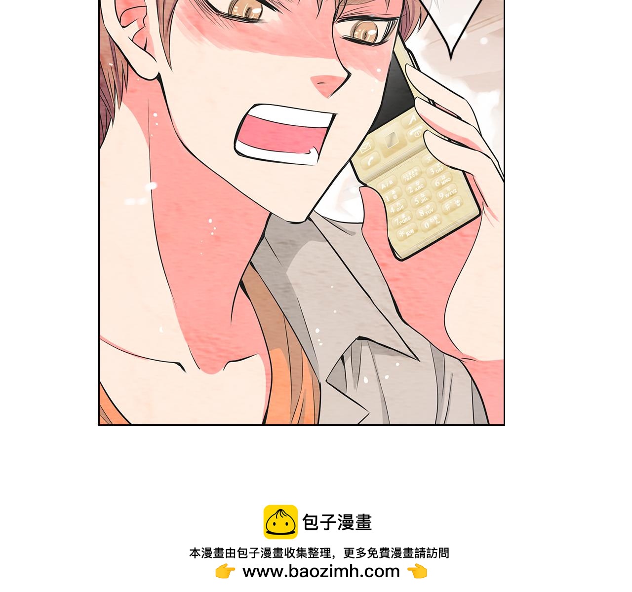 《名花无草——《名花有草》续篇》第13话 原来你竟是为我而来！？ 第50页