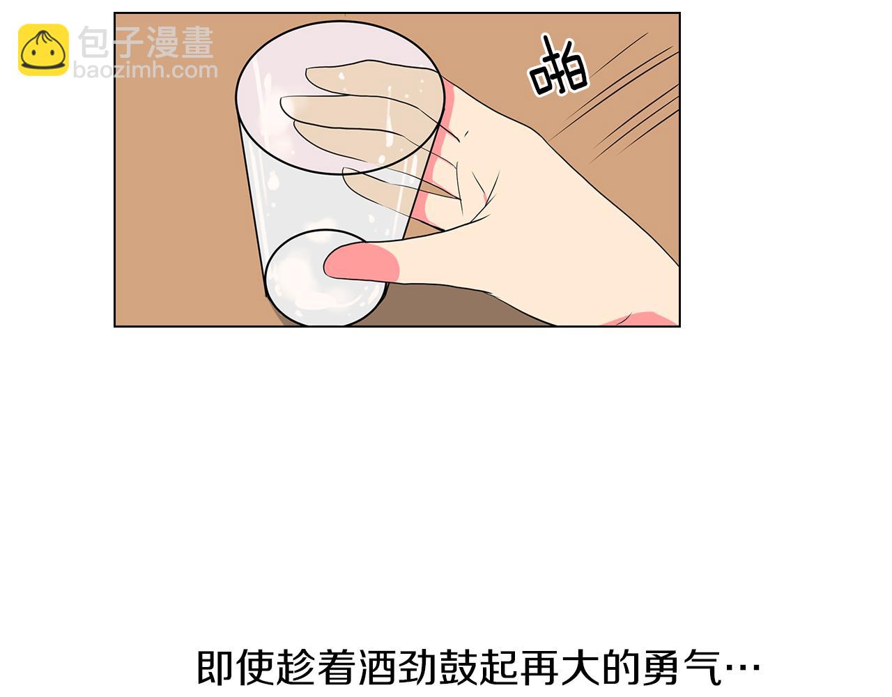 《名花无草——《名花有草》续篇》第13话 原来你竟是为我而来！？ 第8页