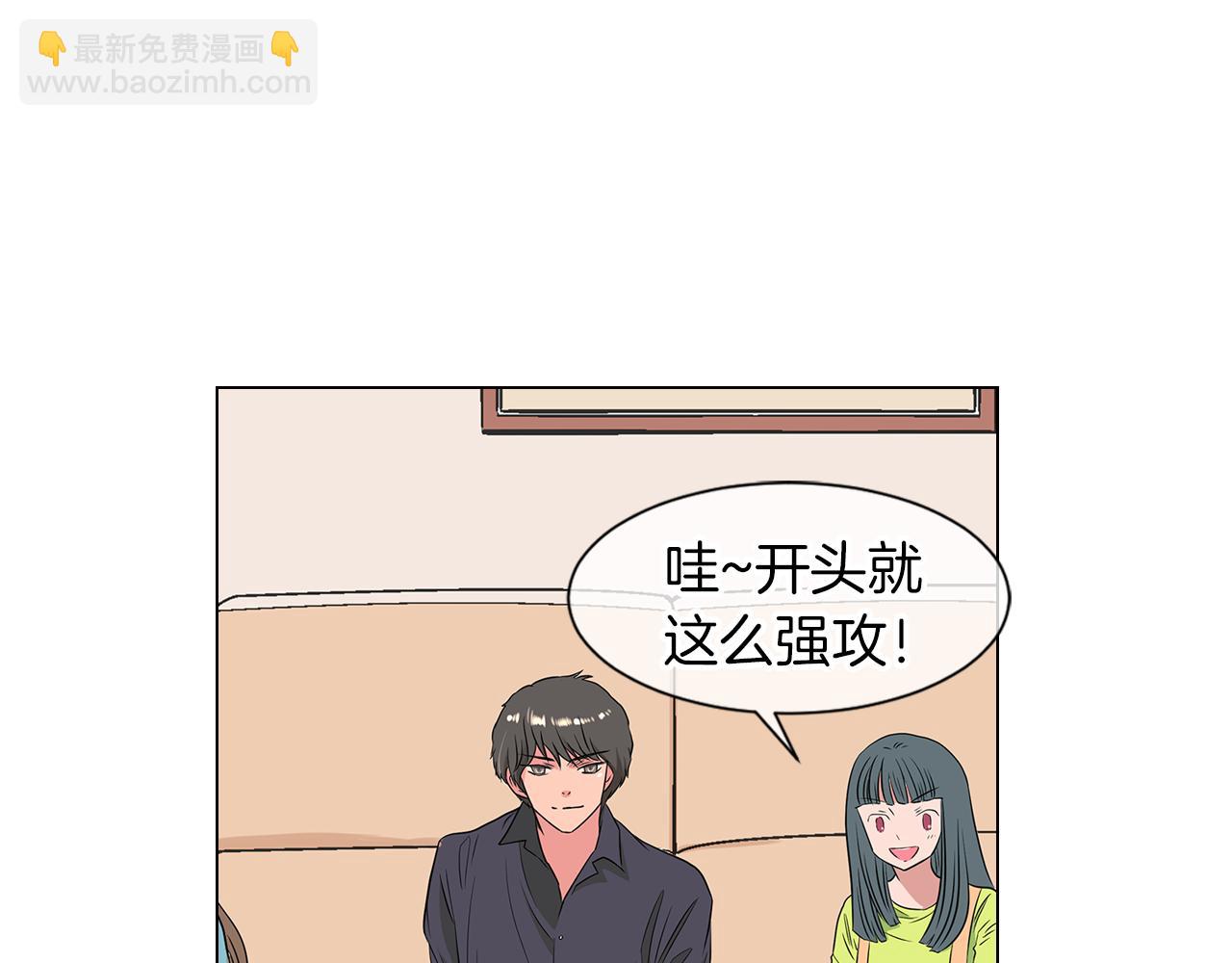 《名花无草——《名花有草》续篇》第13话 原来你竟是为我而来！？ 第9页