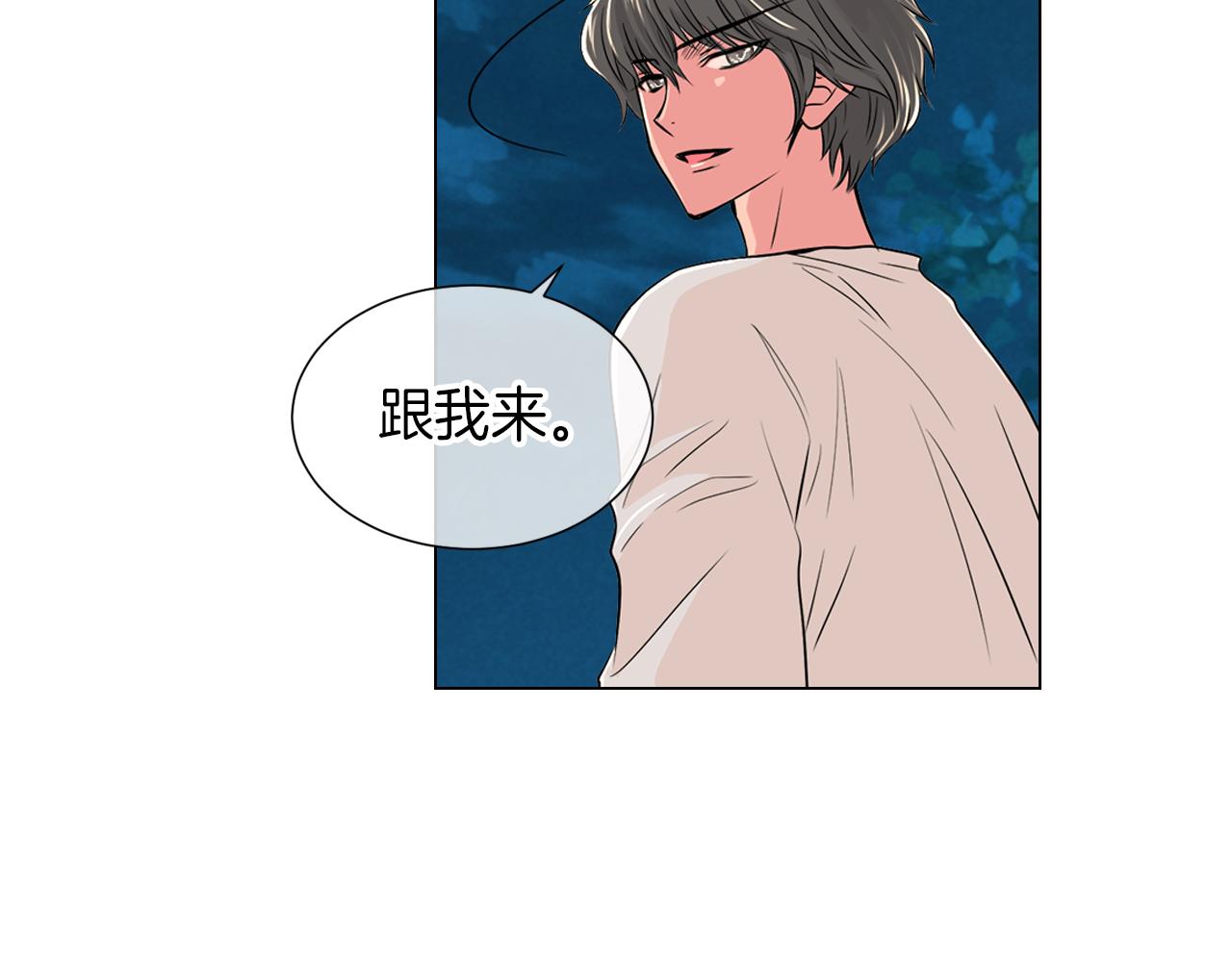 《名花无草——《名花有草》续篇》第18话 第一次学单车的心情 第11页