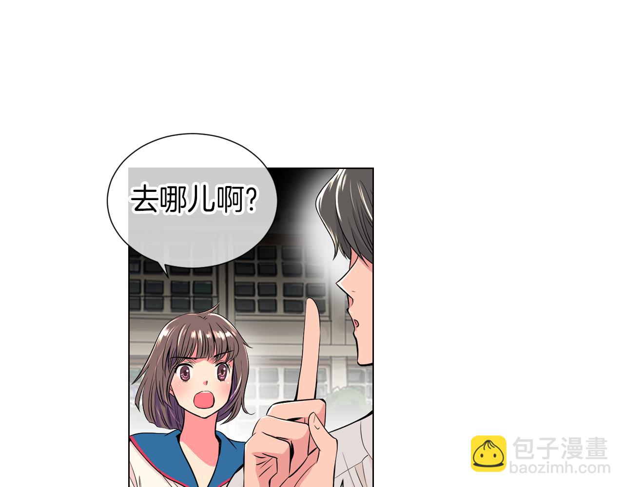 《名花无草——《名花有草》续篇》第18话 第一次学单车的心情 第12页