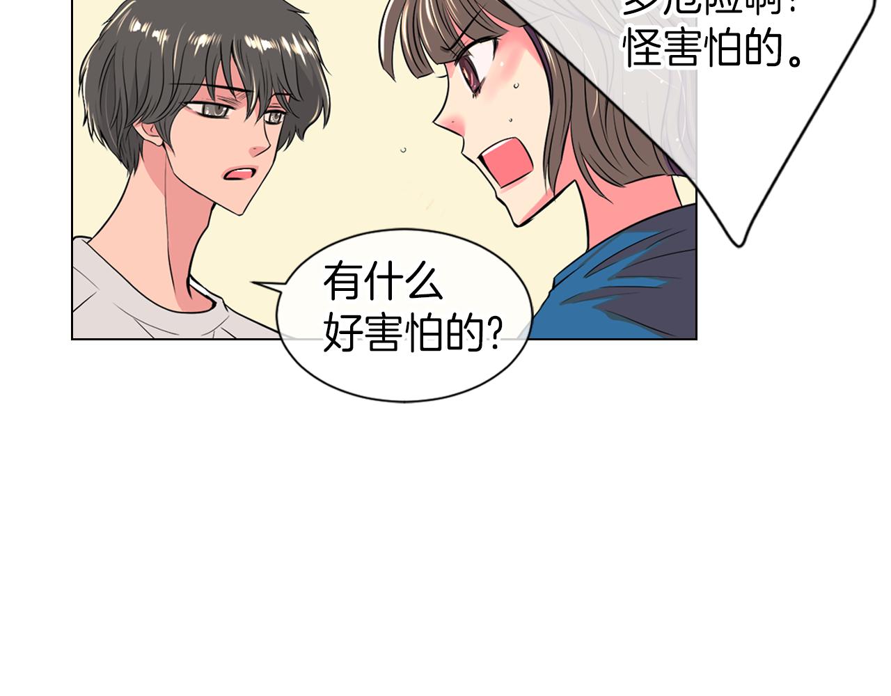 《名花无草——《名花有草》续篇》第18话 第一次学单车的心情 第19页