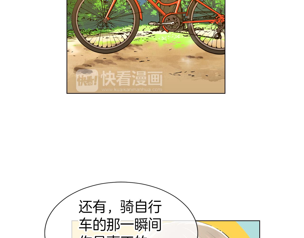 《名花无草——《名花有草》续篇》第18话 第一次学单车的心情 第24页