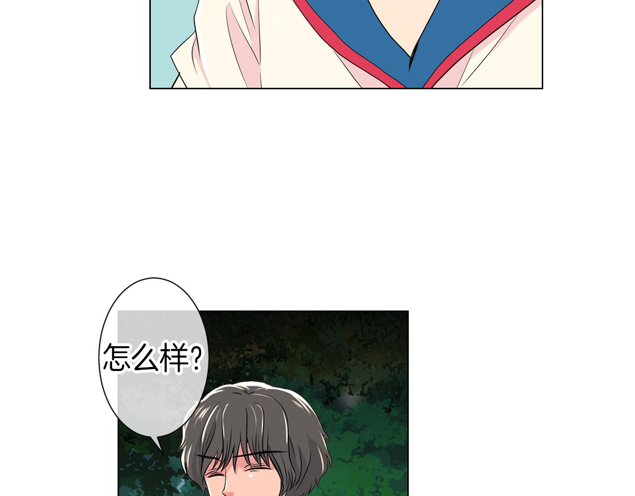 《名花无草——《名花有草》续篇》第18话 第一次学单车的心情 第26页