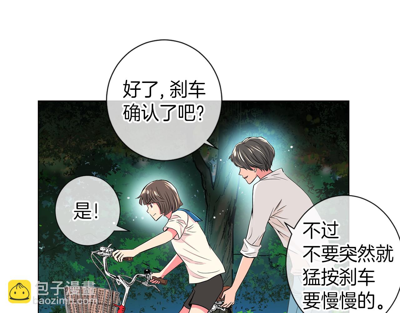 《名花无草——《名花有草》续篇》第18话 第一次学单车的心情 第29页