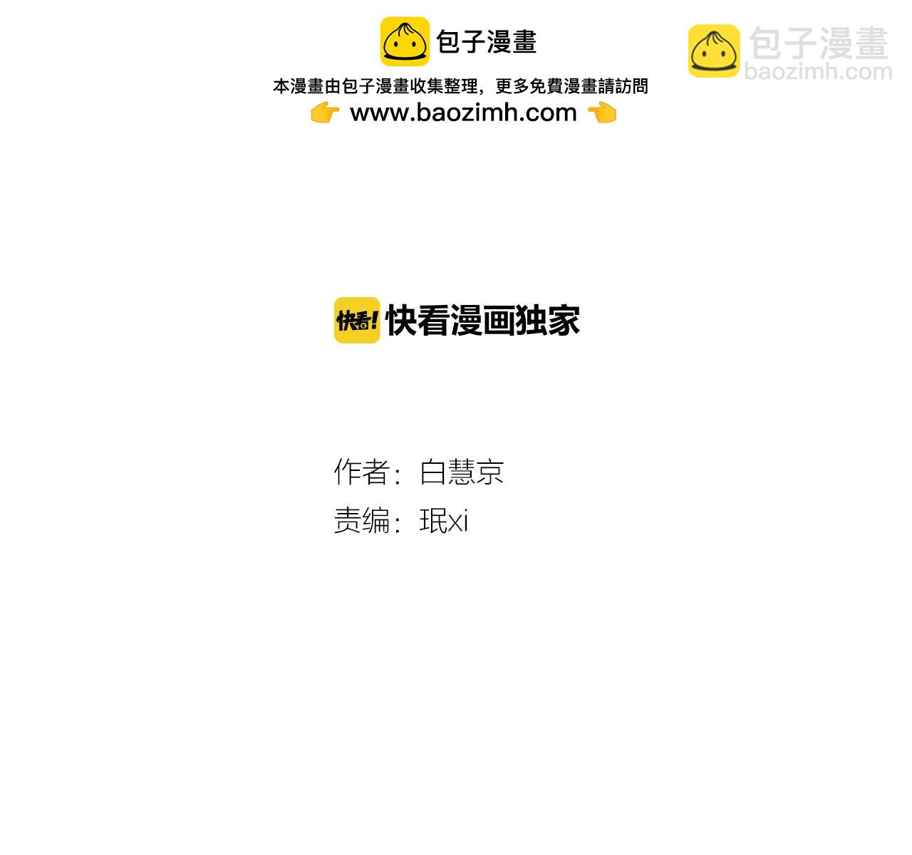 《名花无草——《名花有草》续篇》第18话 第一次学单车的心情 第2页