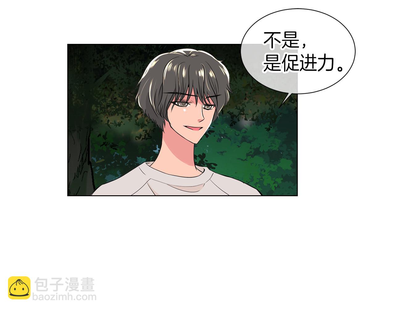 《名花无草——《名花有草》续篇》第18话 第一次学单车的心情 第32页