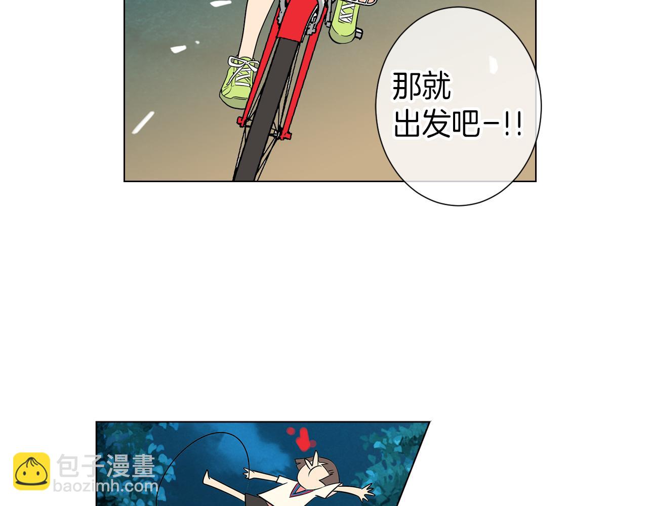《名花无草——《名花有草》续篇》第18话 第一次学单车的心情 第34页