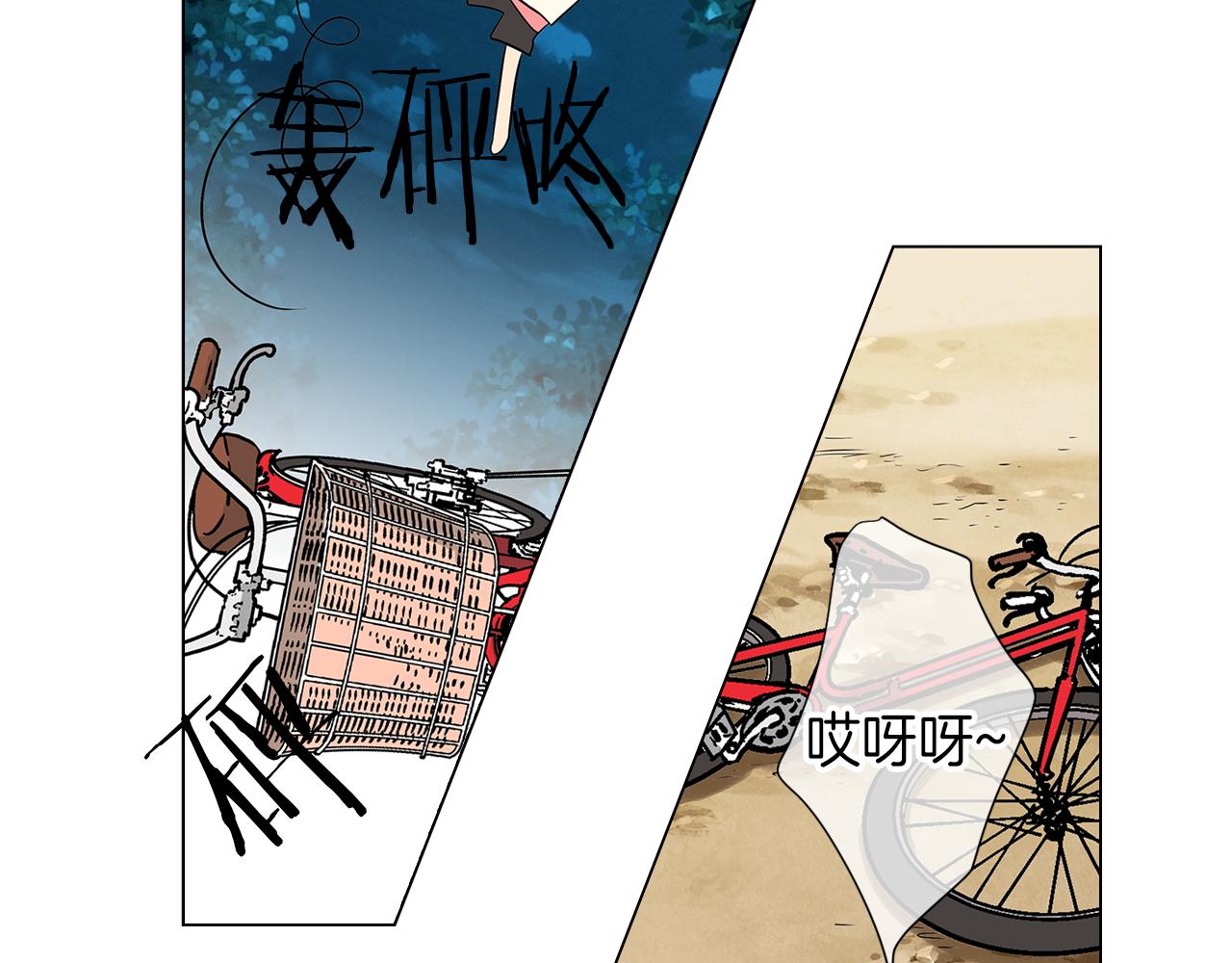 《名花无草——《名花有草》续篇》第18话 第一次学单车的心情 第35页