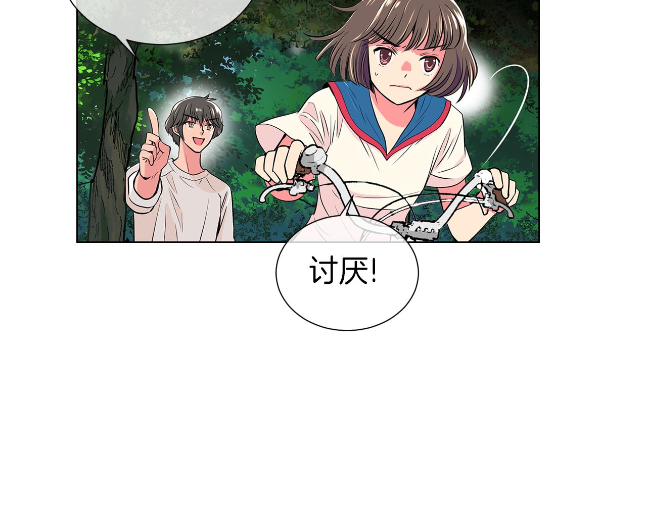 《名花无草——《名花有草》续篇》第18话 第一次学单车的心情 第41页