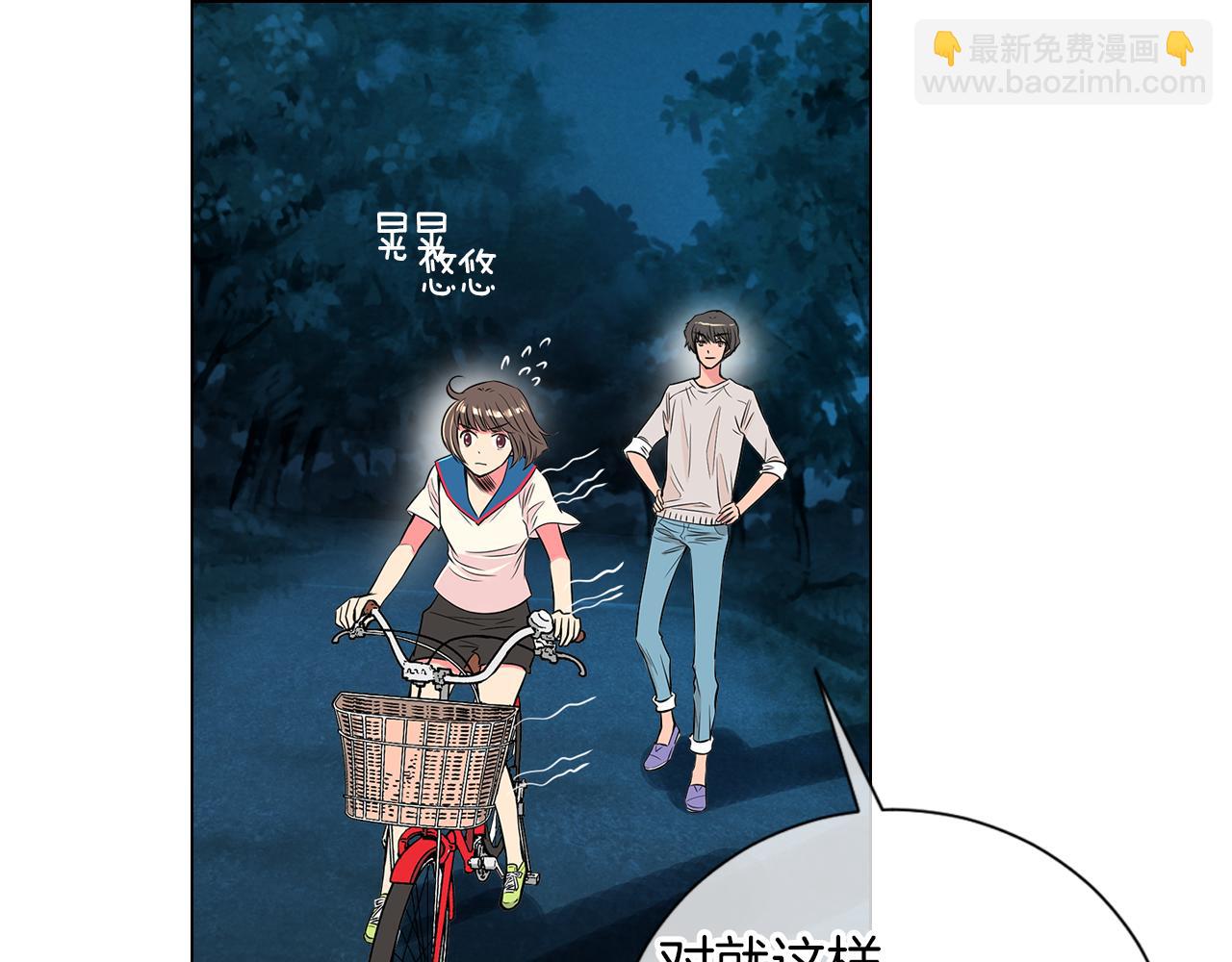《名花无草——《名花有草》续篇》第18话 第一次学单车的心情 第42页