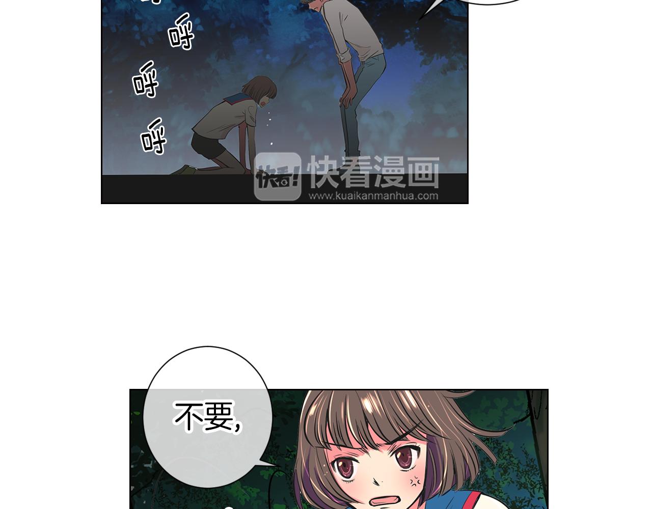 《名花无草——《名花有草》续篇》第18话 第一次学单车的心情 第49页