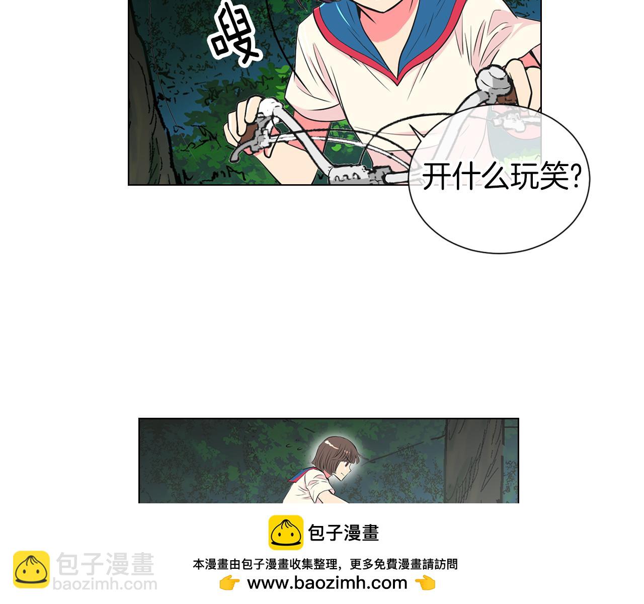 《名花无草——《名花有草》续篇》第18话 第一次学单车的心情 第50页