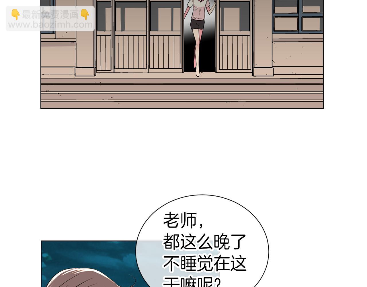 《名花无草——《名花有草》续篇》第18话 第一次学单车的心情 第6页