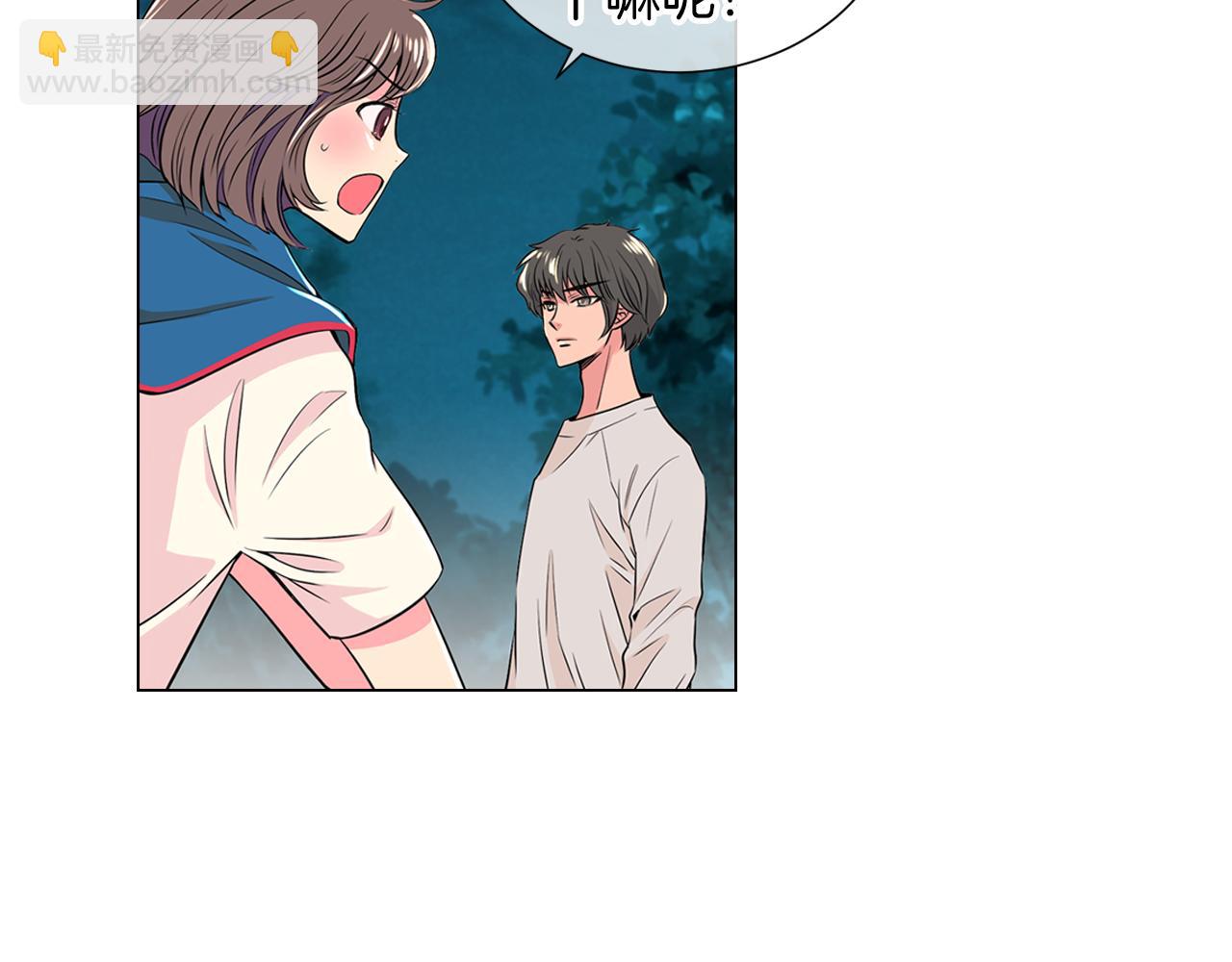 《名花无草——《名花有草》续篇》第18话 第一次学单车的心情 第7页