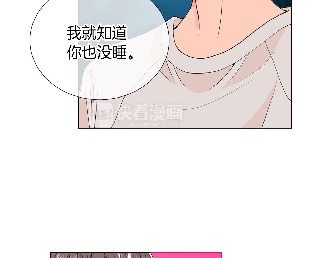 《名花无草——《名花有草》续篇》第18话 第一次学单车的心情 第9页