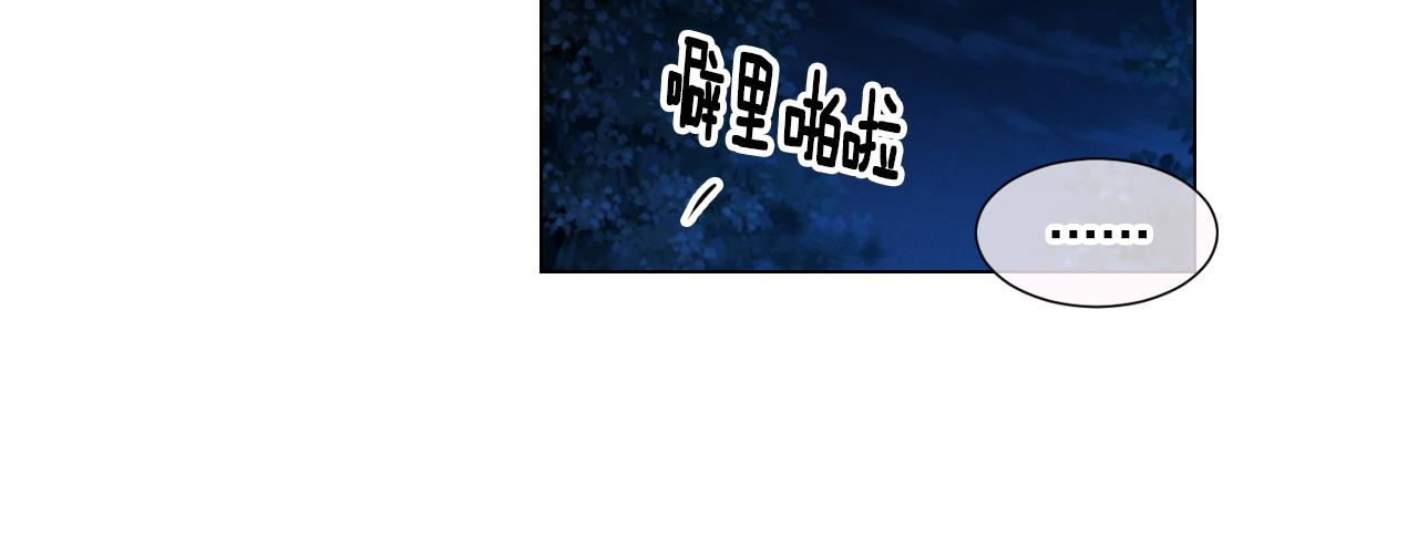 《名花无草——《名花有草》续篇》第19话 原来这才是我真正的表情… 第10页