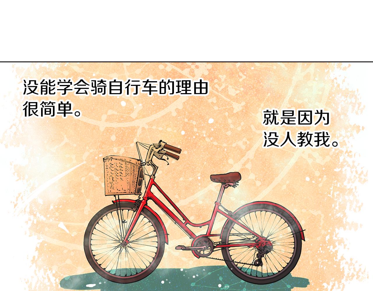 《名花无草——《名花有草》续篇》第19话 原来这才是我真正的表情… 第11页