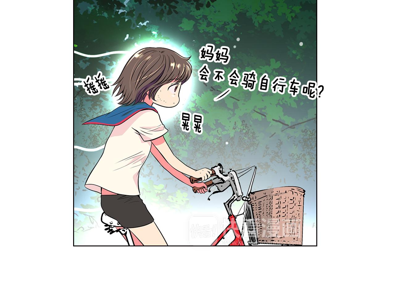 《名花无草——《名花有草》续篇》第19话 原来这才是我真正的表情… 第13页