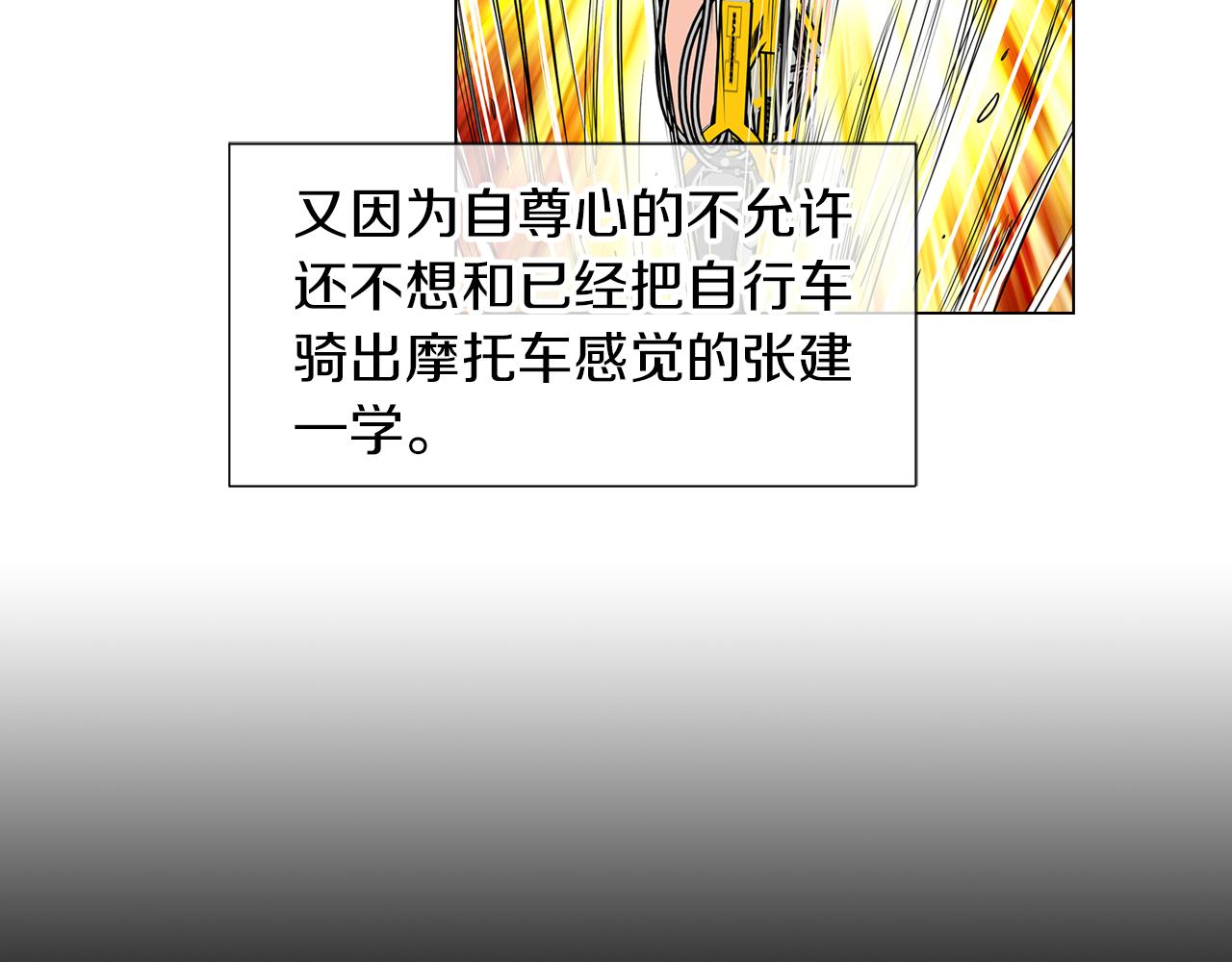 《名花无草——《名花有草》续篇》第19话 原来这才是我真正的表情… 第15页