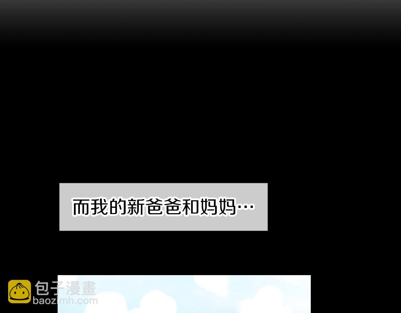 《名花无草——《名花有草》续篇》第19话 原来这才是我真正的表情… 第16页