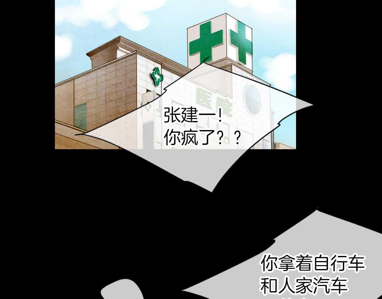 《名花无草——《名花有草》续篇》第19话 原来这才是我真正的表情… 第17页