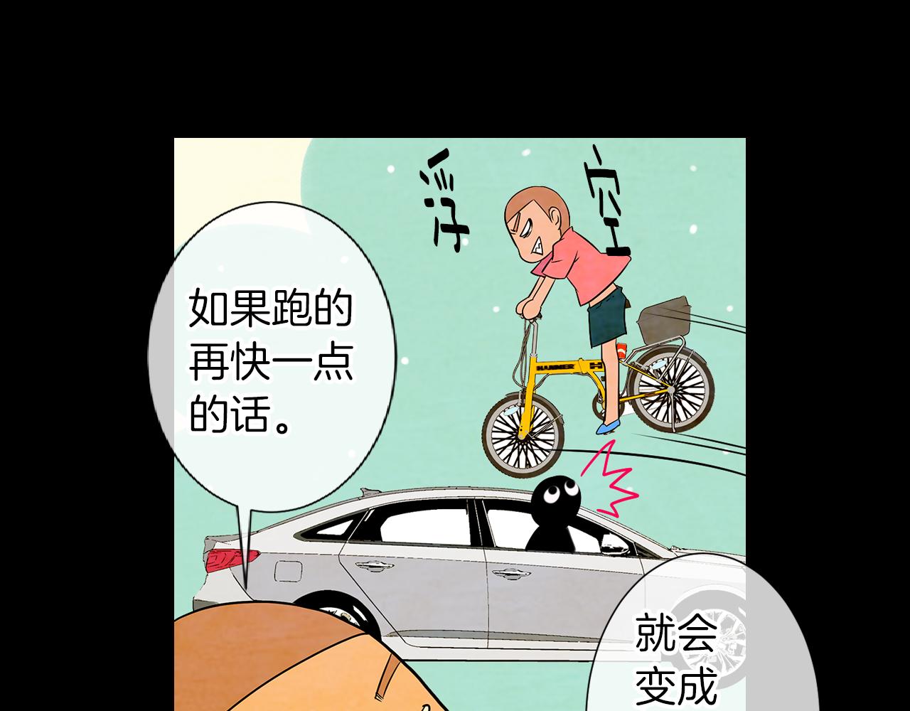 《名花无草——《名花有草》续篇》第19话 原来这才是我真正的表情… 第20页