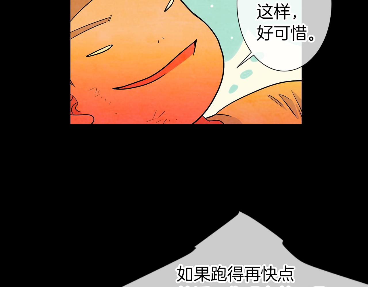 《名花无草——《名花有草》续篇》第19话 原来这才是我真正的表情… 第21页
