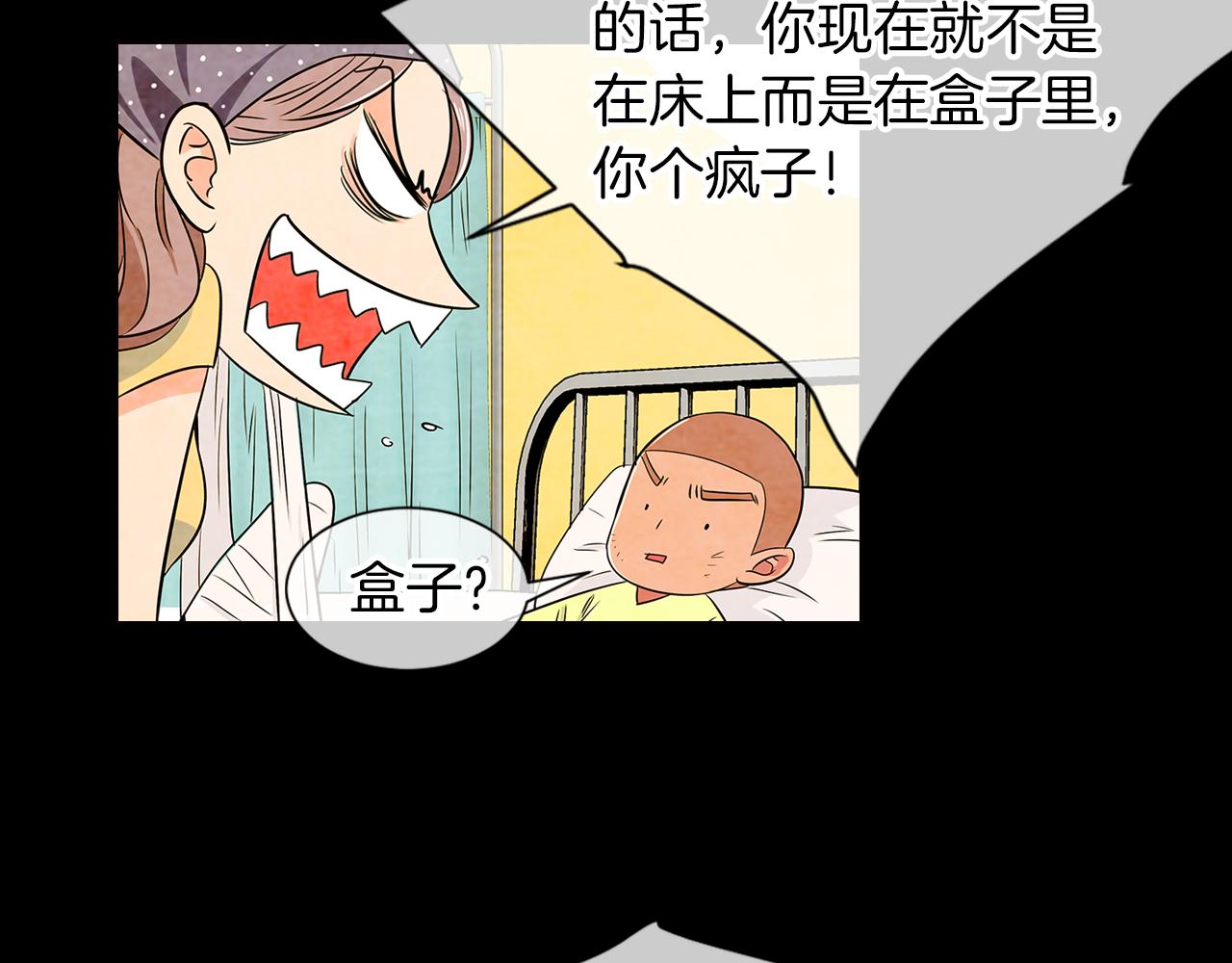 《名花无草——《名花有草》续篇》第19话 原来这才是我真正的表情… 第22页