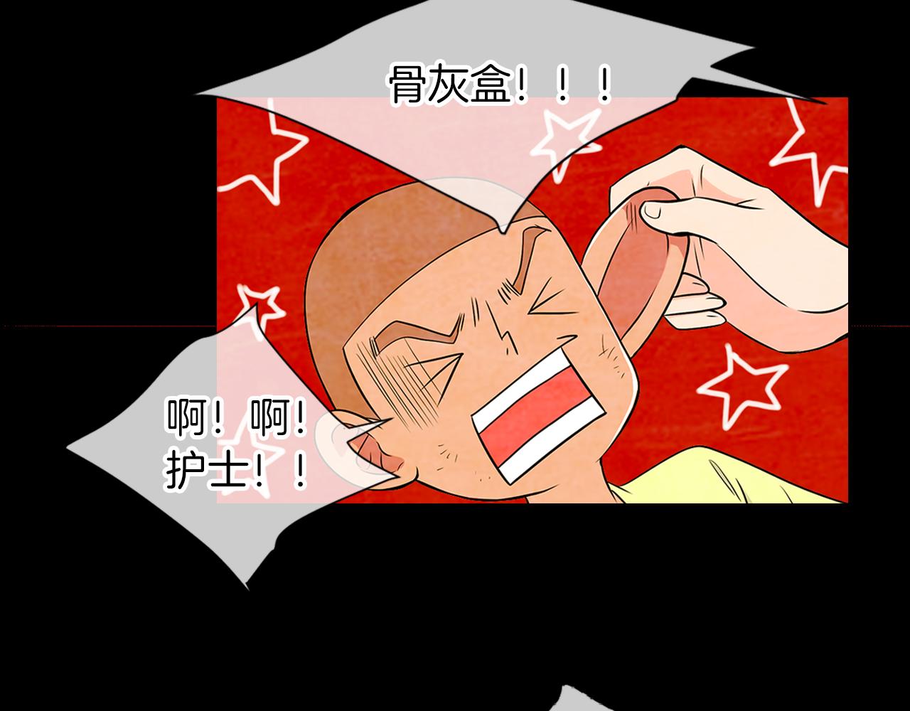 《名花无草——《名花有草》续篇》第19话 原来这才是我真正的表情… 第23页