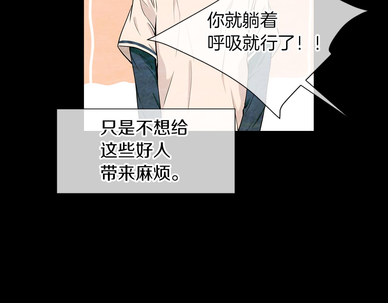 《名花无草——《名花有草》续篇》第19话 原来这才是我真正的表情… 第25页