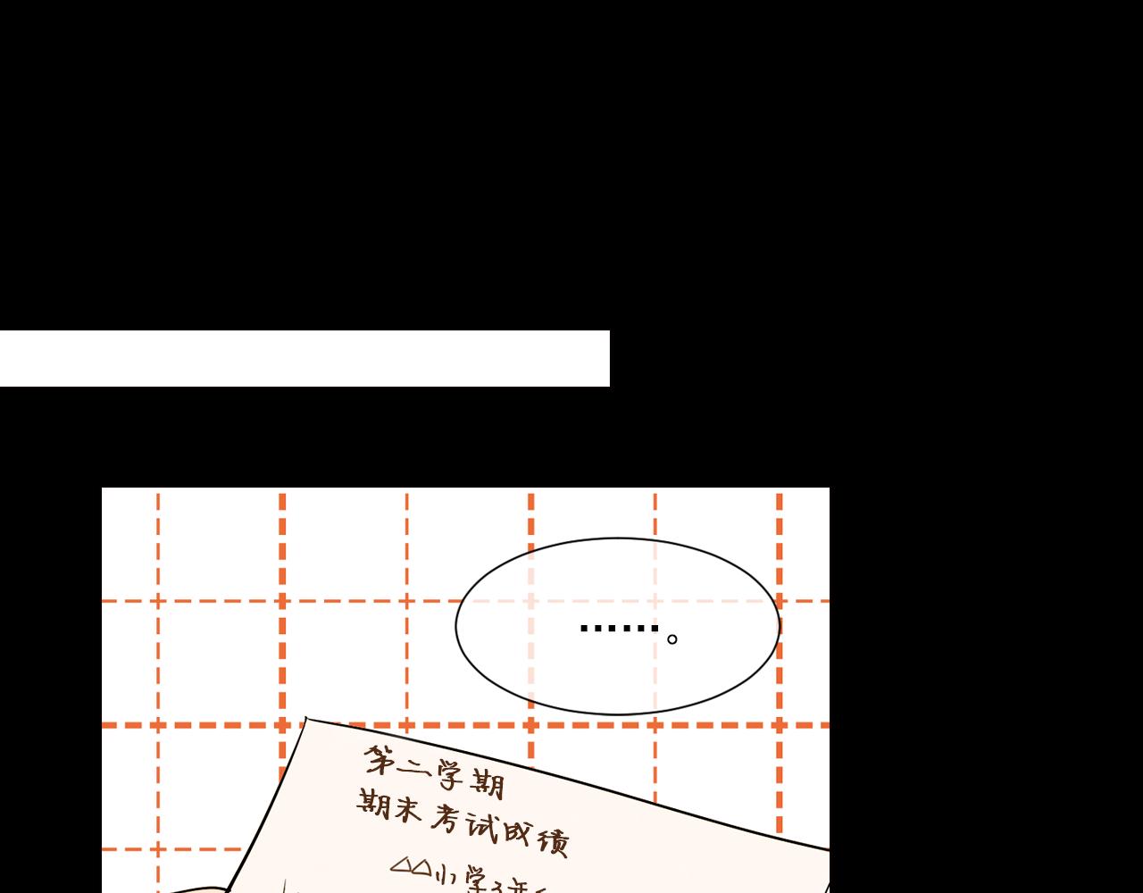 《名花无草——《名花有草》续篇》第19话 原来这才是我真正的表情… 第26页