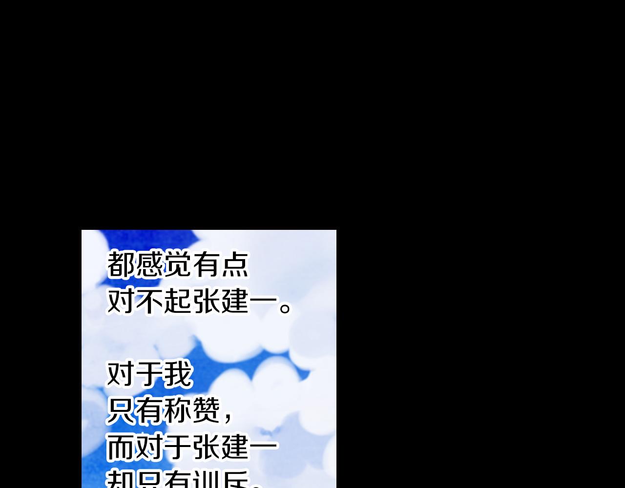 《名花无草——《名花有草》续篇》第19话 原来这才是我真正的表情… 第33页