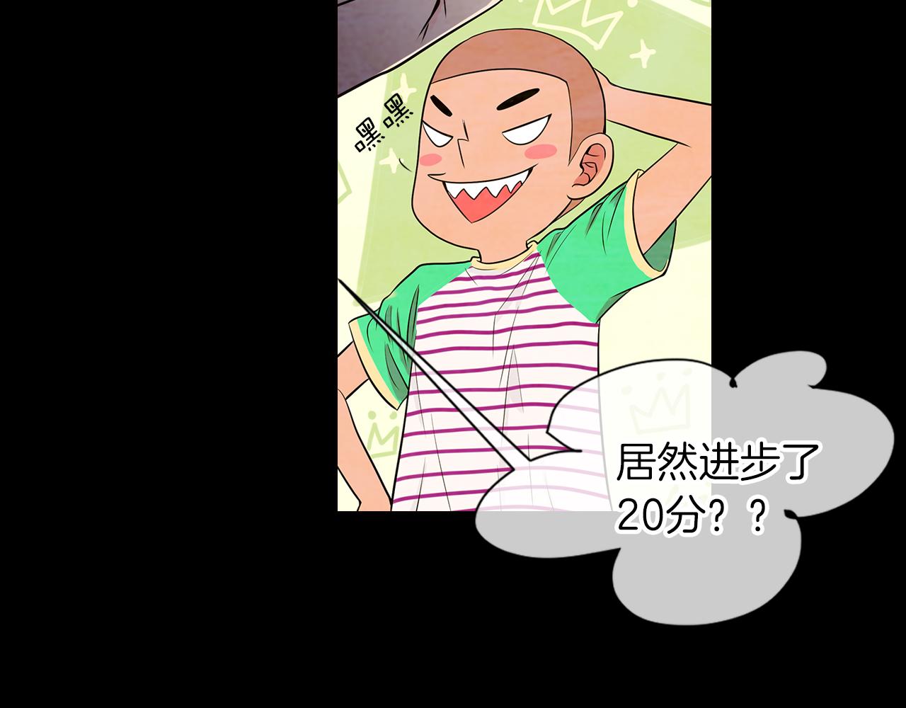 《名花无草——《名花有草》续篇》第19话 原来这才是我真正的表情… 第36页