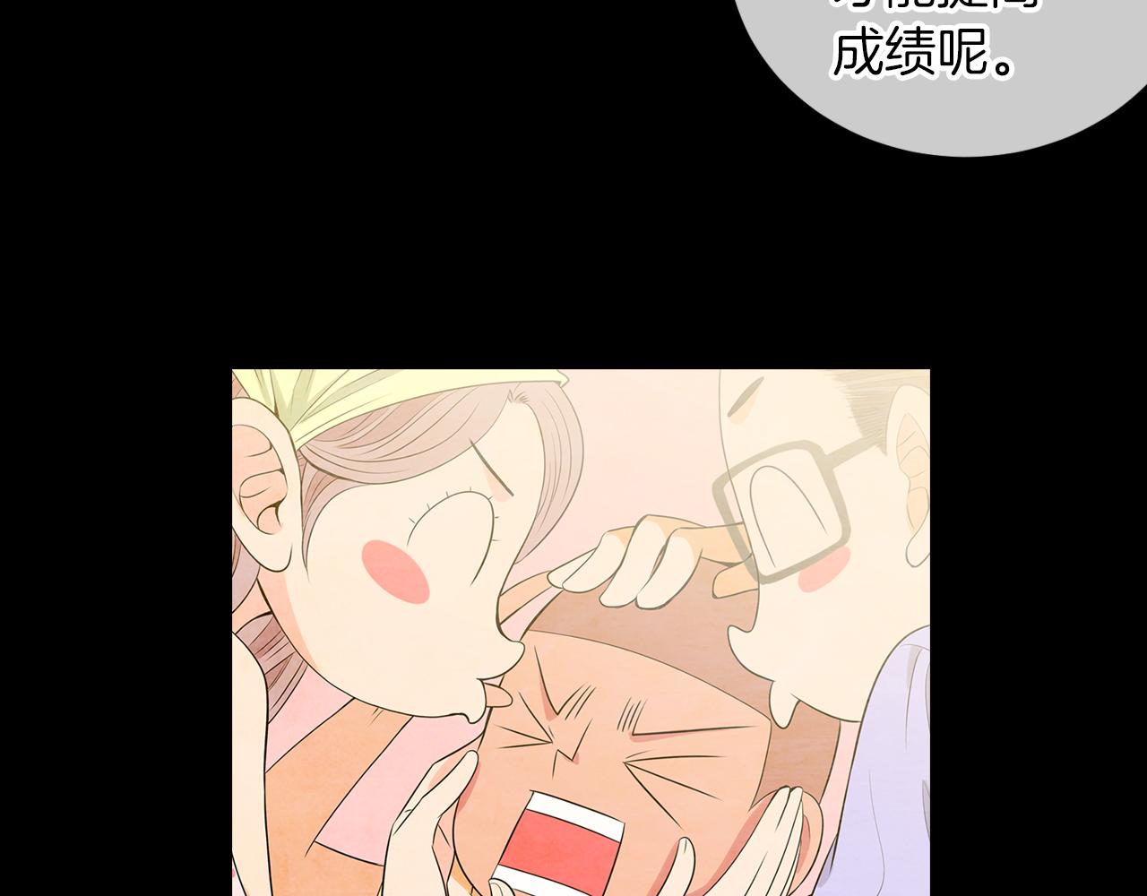 《名花无草——《名花有草》续篇》第19话 原来这才是我真正的表情… 第40页