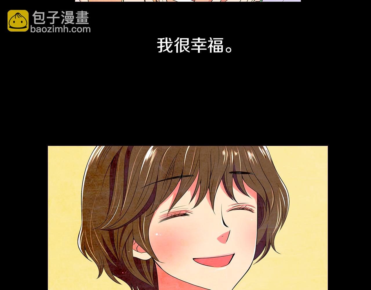 《名花无草——《名花有草》续篇》第19话 原来这才是我真正的表情… 第41页