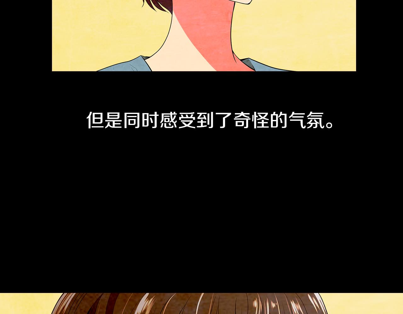 《名花无草——《名花有草》续篇》第19话 原来这才是我真正的表情… 第42页