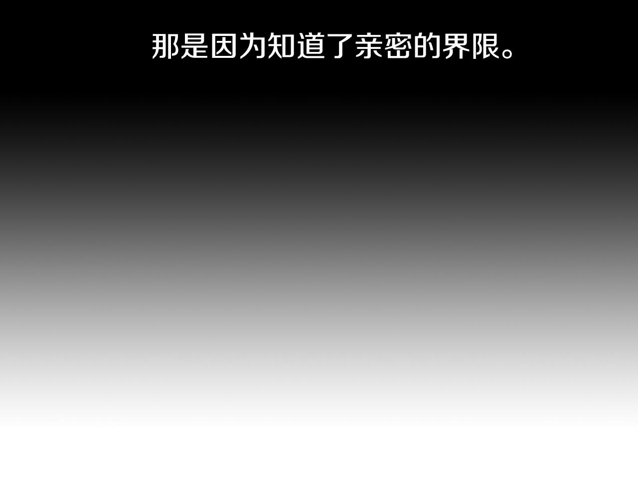 《名花无草——《名花有草》续篇》第19话 原来这才是我真正的表情… 第44页
