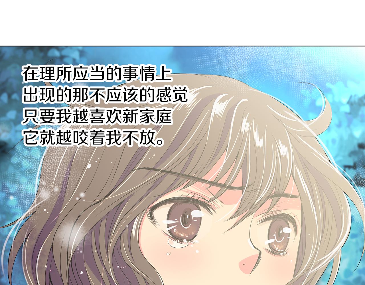 《名花无草——《名花有草》续篇》第19话 原来这才是我真正的表情… 第45页