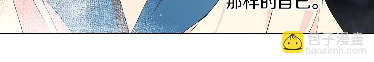 《名花无草——《名花有草》续篇》第19话 原来这才是我真正的表情… 第47页