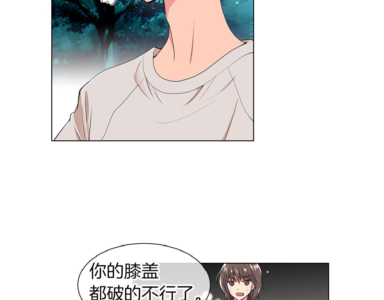 《名花无草——《名花有草》续篇》第19话 原来这才是我真正的表情… 第4页